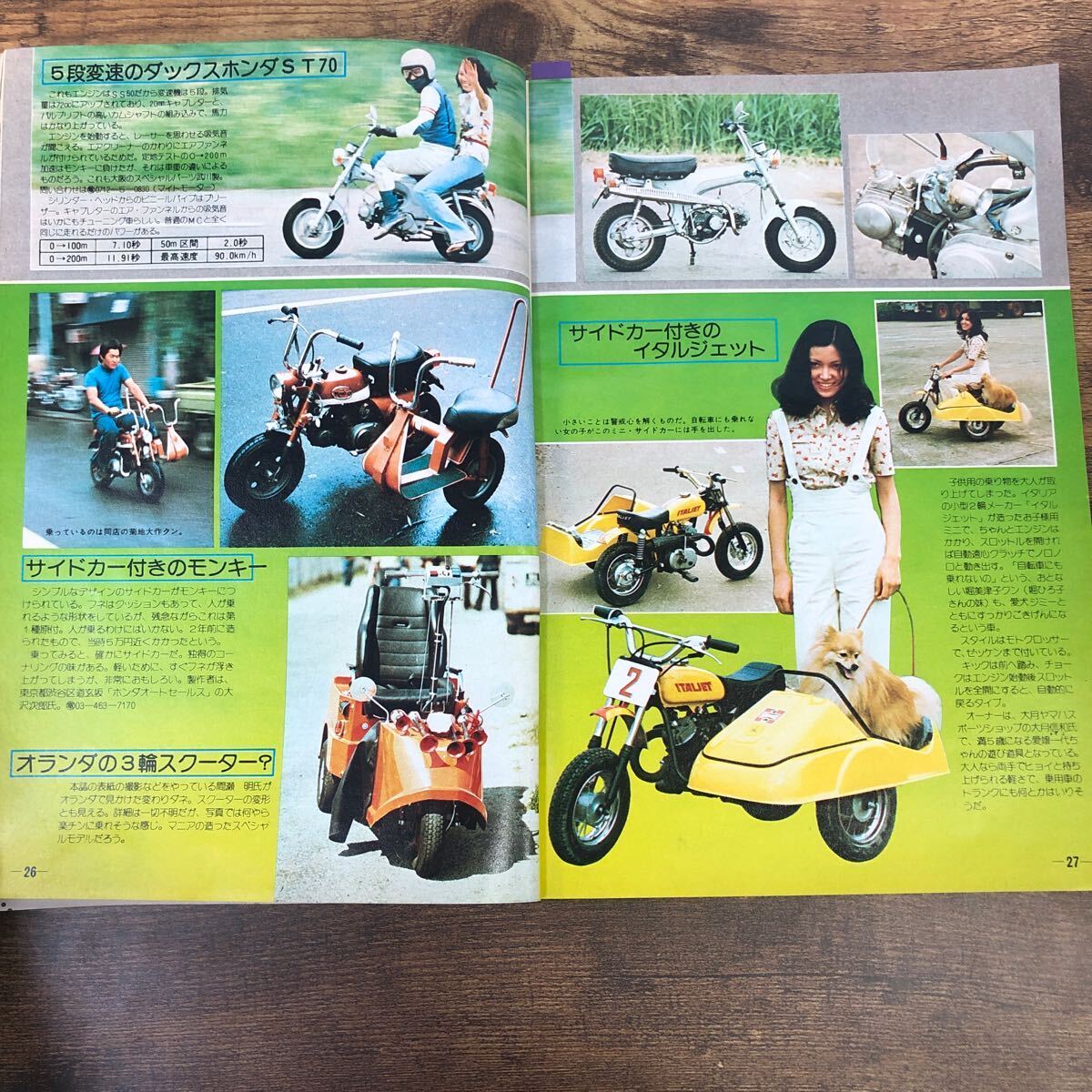 【バイク雑誌 1974.12発行】モーターサイクリスト 1970年代バイク雑誌の画像2