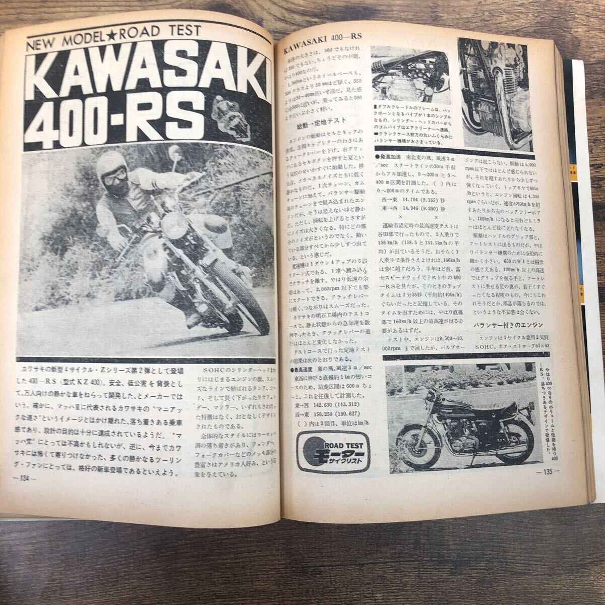 【バイク雑誌 1974.12発行】モーターサイクリスト 1970年代バイク雑誌の画像3