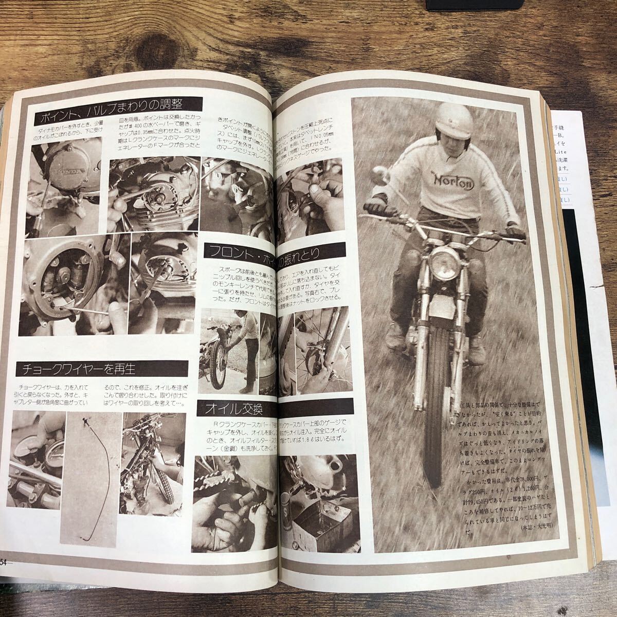 【バイク雑誌　1973.12発行】モーターサイクリスト　1970年代バイク雑誌_画像9