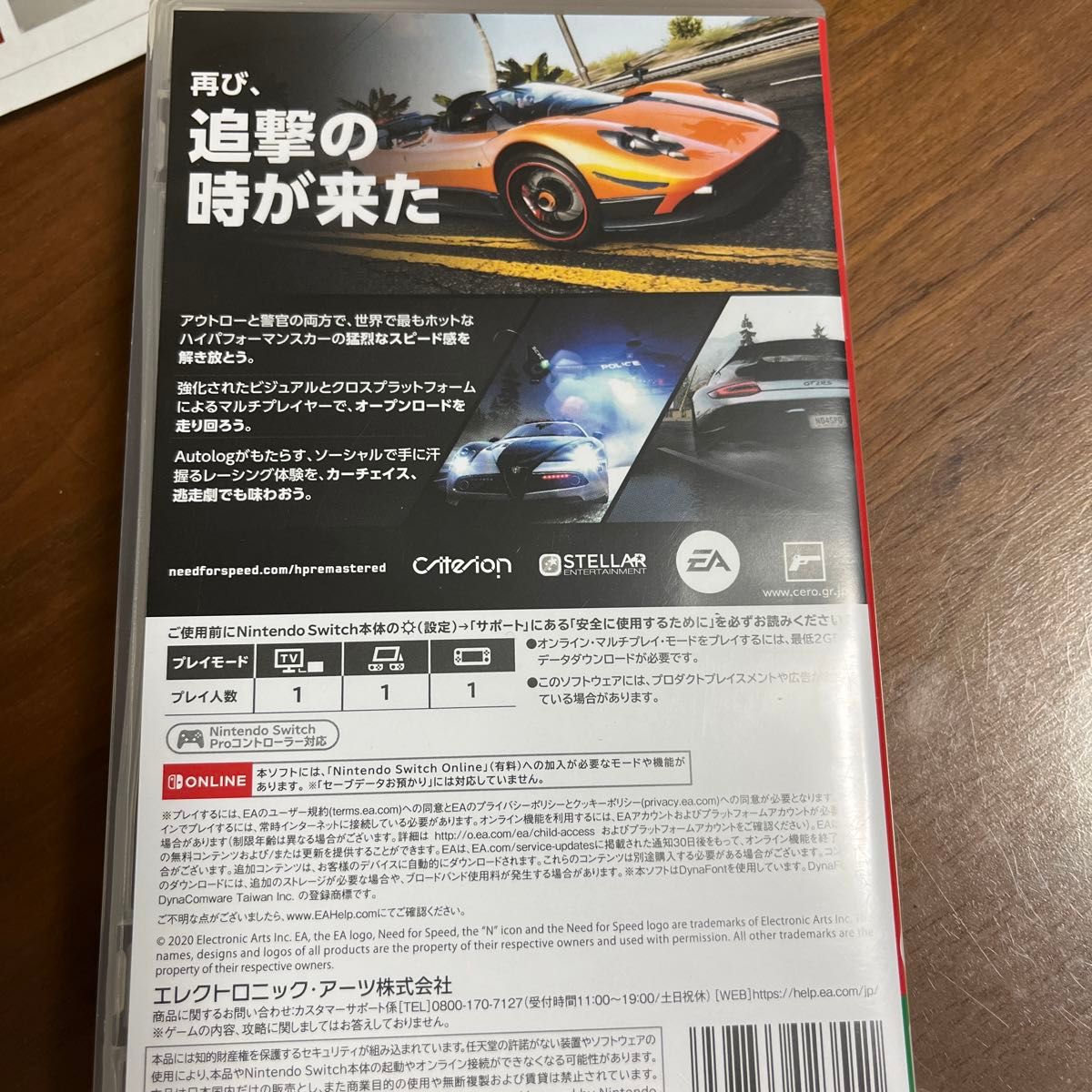 【Switch】 Need for Speed：Hot Pursuit Remastered