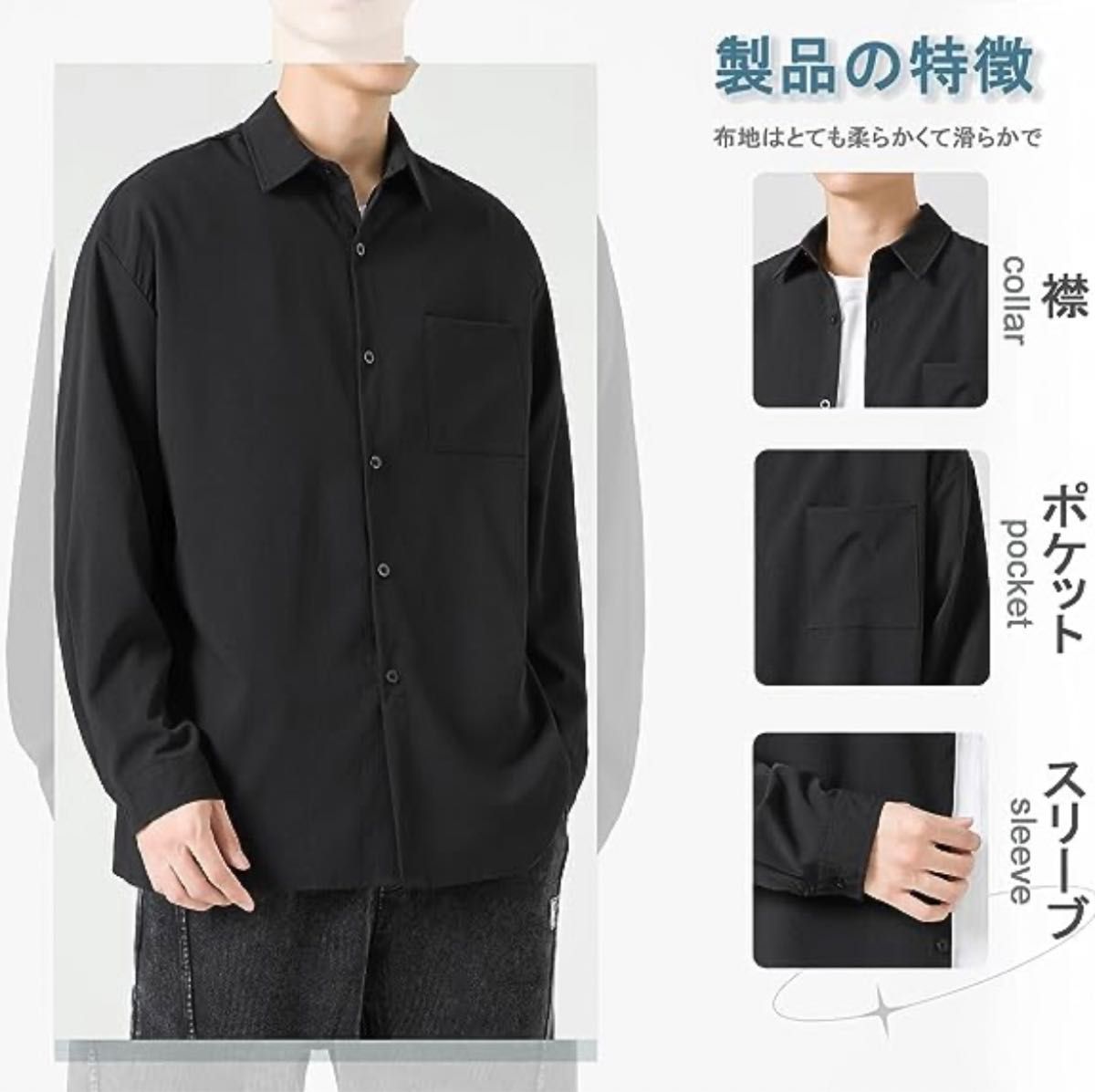 新品 シャツ メンズ 長袖 カジュアル ビジネス 薄手 XL 春 ビジネス 黒