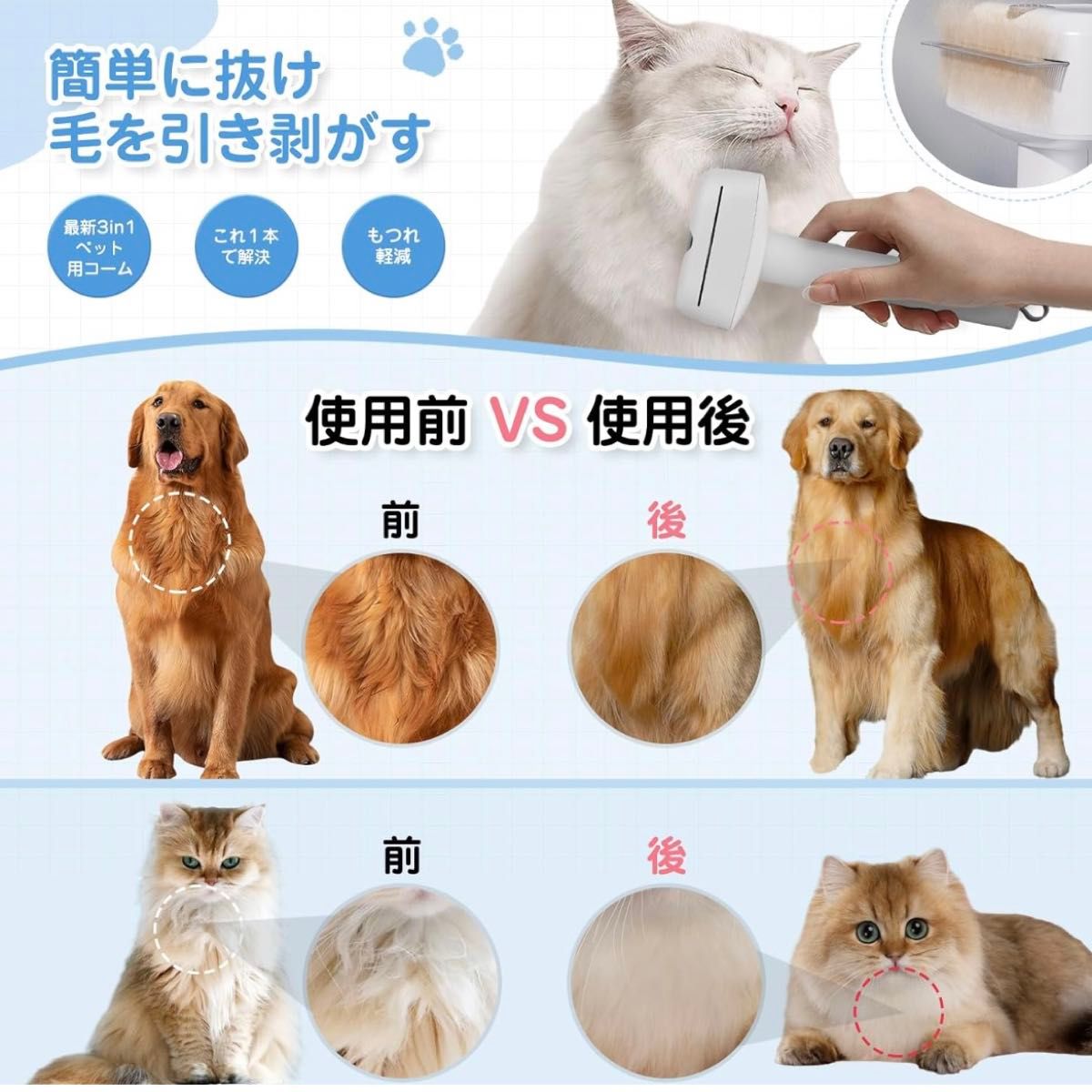 新品 ペット用コーム 一本三役 犬用 猫用 抜け毛取り 毛玉とり グルーミング