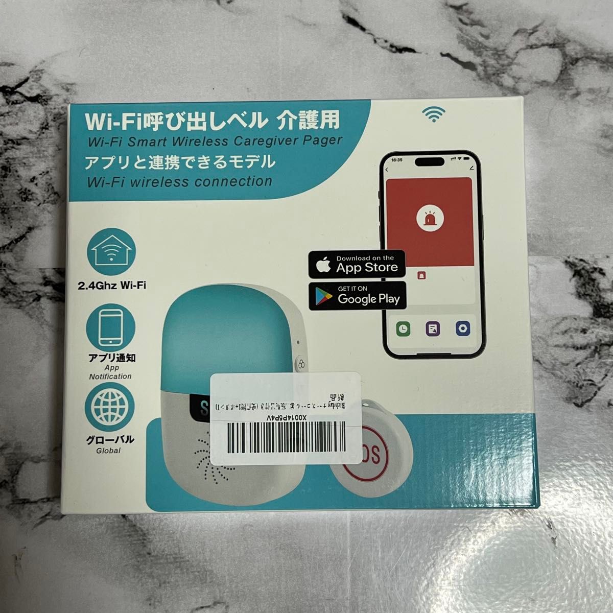 新品 ナースコール 家庭用 WIFI 呼び出しベル SOS 高齢者 介護