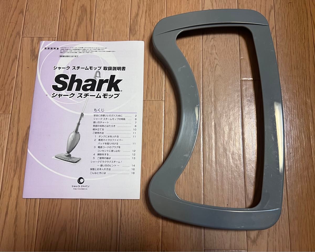 ショップジャパン スチームモップ シャーク Shark スチームクリーナー パープル モップトレイ
