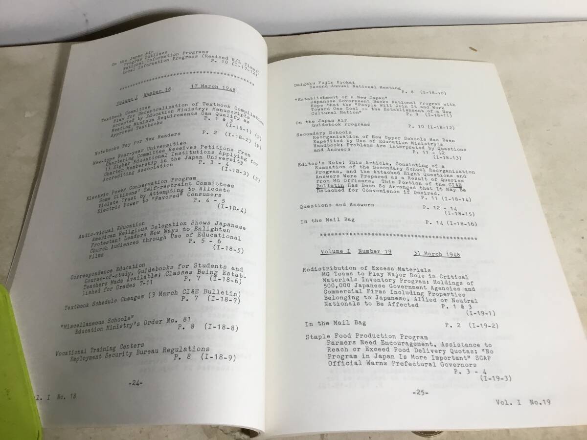 『連合国最高司令官総司令部 民間情報教育局編集・発行「民間情報教育局広報」総目録』昭和60年_画像5