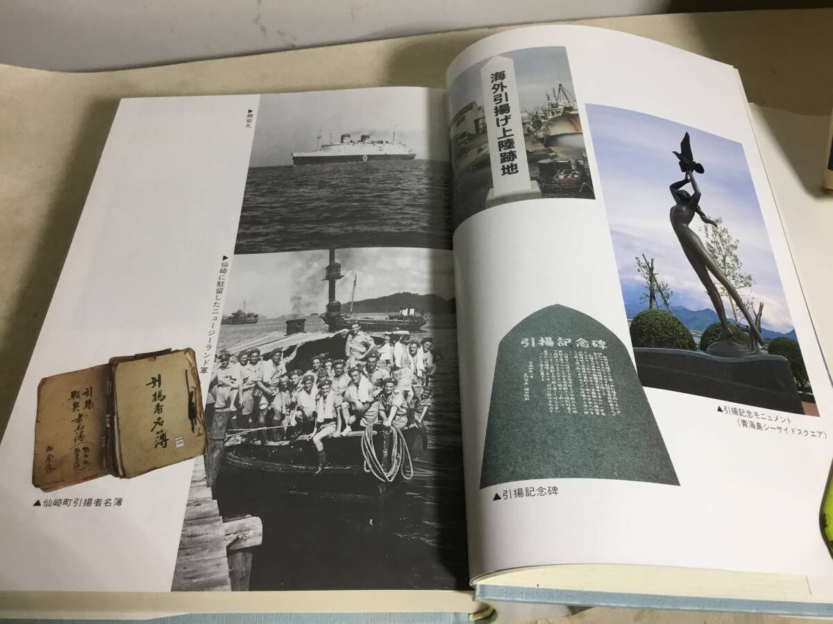 海外引揚50周年記念手記集『歴史の証言』永久保存版　編/海外引揚50周年記念手記集委員会　平成7年_画像3