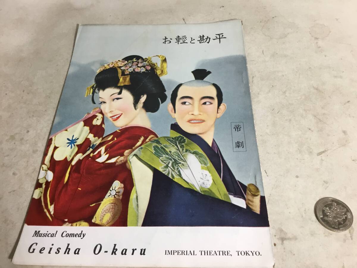 アニメグッズ 台本 サクラ大戦 エコール・ド・巴里 第一話 アニメグッズ 台本 サクラ大戦 エコール・ド・巴里 第一話