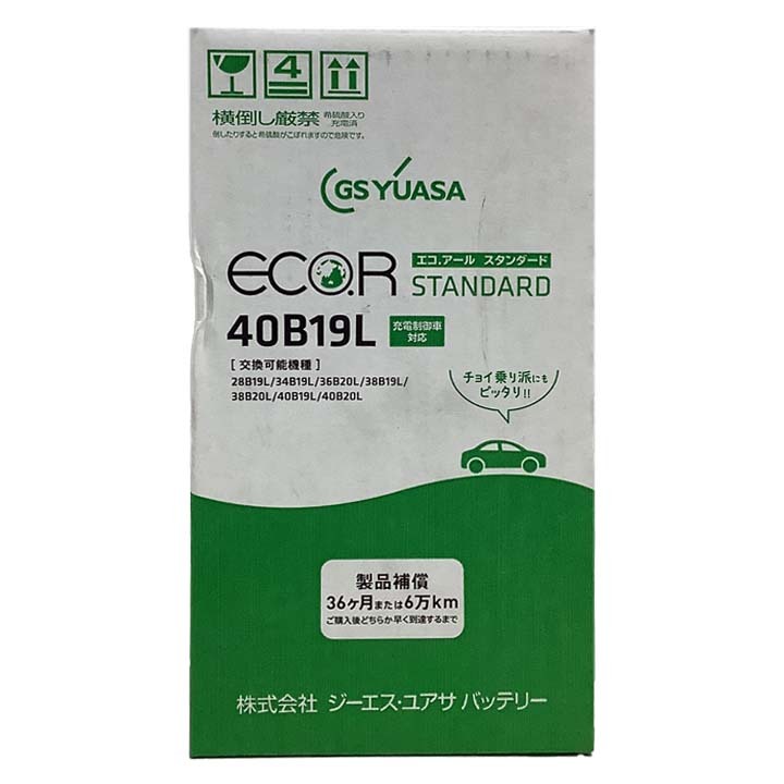 国産 バッテリー GSユアサ ECO.R STANDARD スズキ アルト GF-HA12V 平成10年10月～平成12年12月 EC40B19LST_画像6