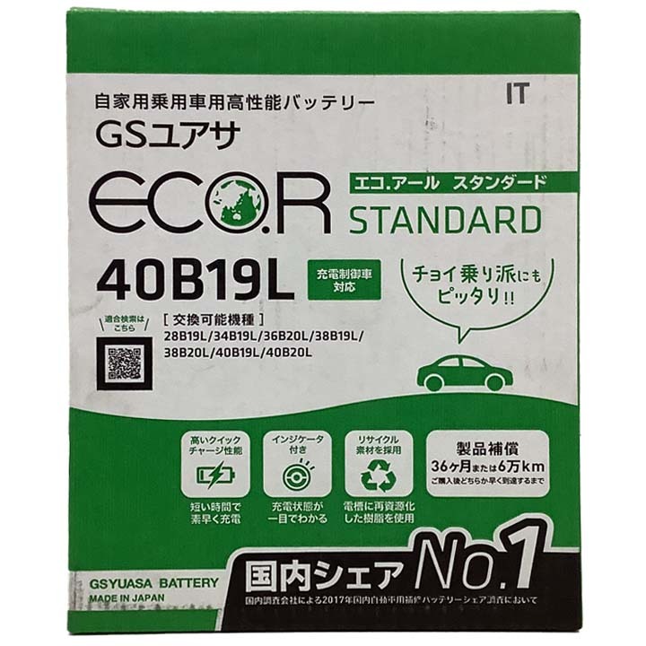 国産 バッテリー GSユアサ ECO.R STANDARD スズキ エブリイ UE-DA62V 平成15年9月～平成16年4月 EC40B19LST_画像4