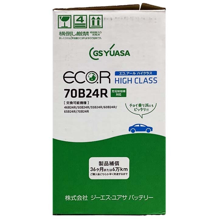国産 バッテリー GSユアサ ECO.R HIGH CLASS トヨタ ｂＢ TA-NCP31 平成12年8月～平成15年4月 EC70B24RHC_画像6