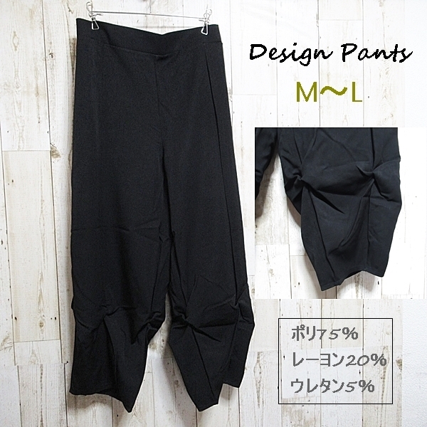  pants lady's pants design pants long height sali L manner black .. feeling M~L black stylish simple plain 116707