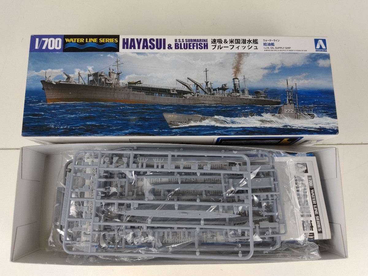 プラモデル アオシマ 1/700 給油艦 速吸&米国潜水艦 ブルーフィッシュ/英国海軍重巡洋艦 ケント/航空母艦 ハーミーズ まとめ_画像4