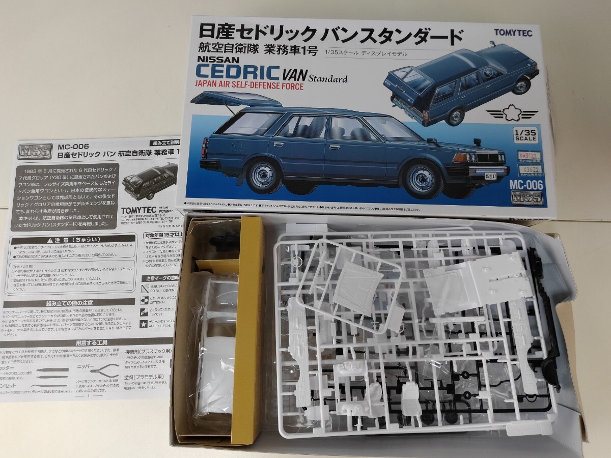 プラモデル 1/24 フジミ模型 LEXUS LS600HL/消防広報車 エスティマ/消防救命活動車 マーチ TOMYTEC 1/35 日産セドリック バン まとめ _画像2