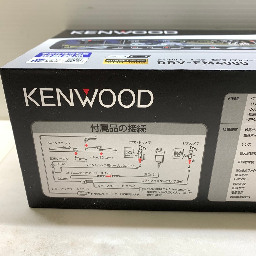 MIN 【未使用品】 KENWOOD デジタルルームミラー型ドライブレコーダー DRV-EM4800 〈096-240326-AB-11-MIN〉の画像5