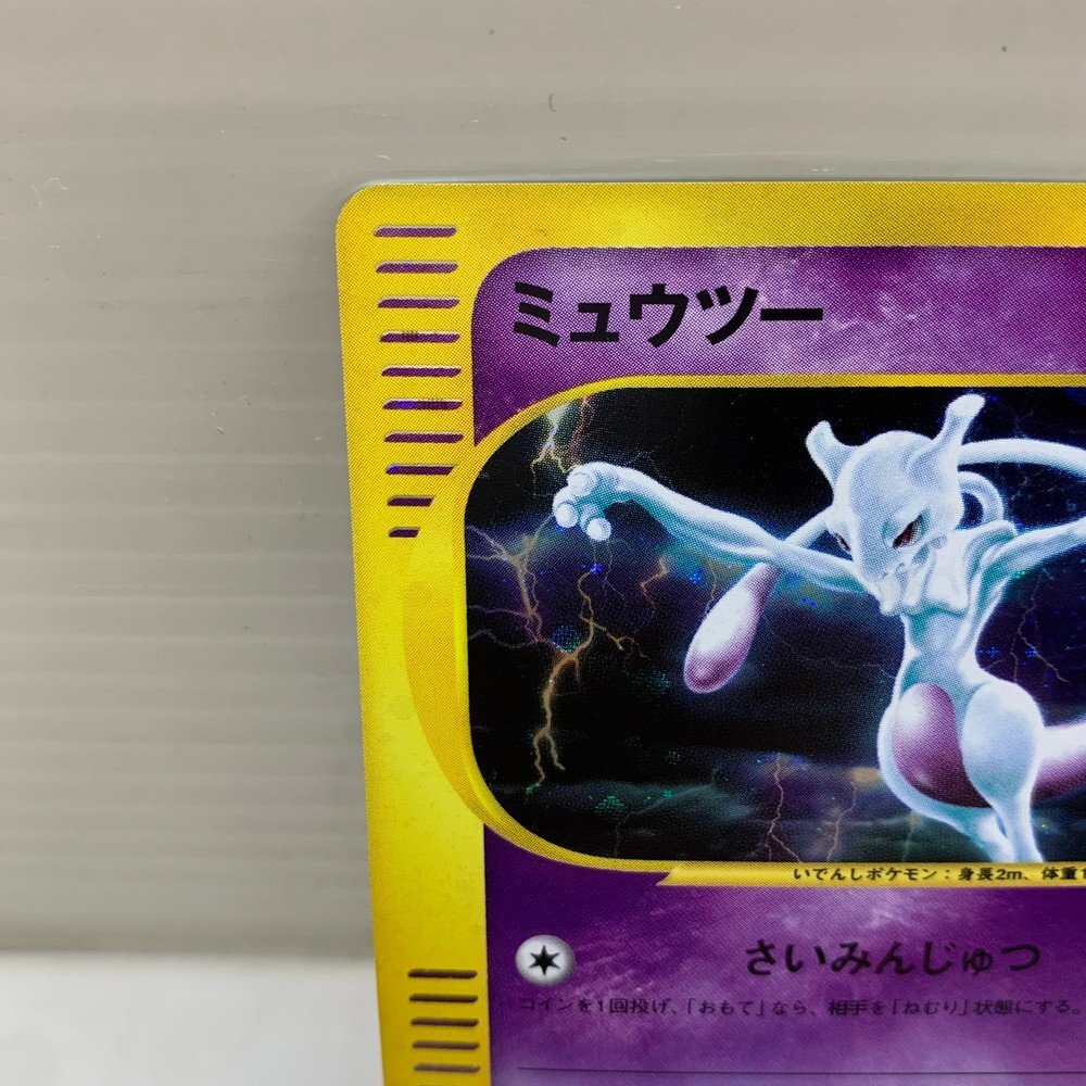 Yahoo!オークション - MIN ポケモンカードe ミュウツー 118/128 Yahoo!オークション - MIN ポケモンカードe ミュウツー 118/128