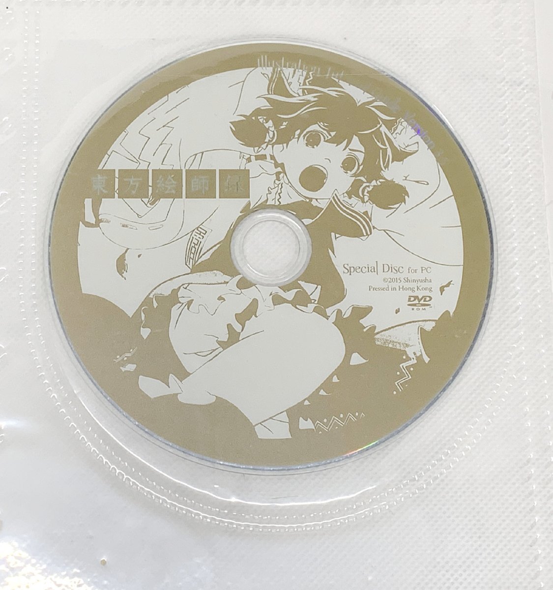 IZU【中古品】 晋遊舎 100％MOOK SERIES 東方絵師録 Illustration Tutorial Guide Version 3.5 〈005-240330-MA-35-IZU〉の画像7