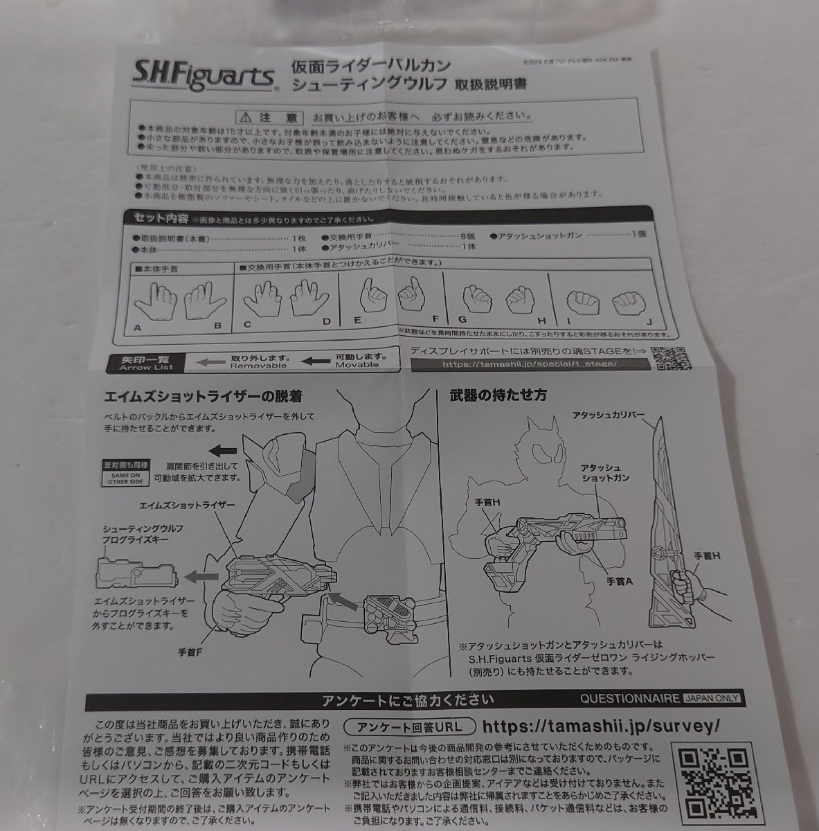 IZU【現状渡し品】 S.H.Figuarts 仮面ライダーバルカン シューティングウルフ 欠品あり 現状品 〈42-240329-SH-13-IZU〉_画像4