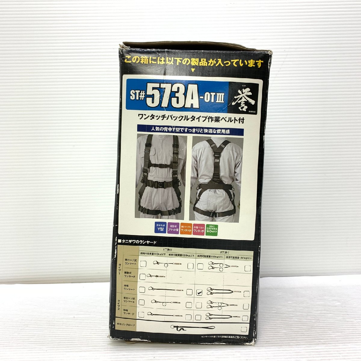 MIN【中古品】 MSMK タニザワ フルハーネス ST＃573A-0TⅢ ベルトカラ- ブラック 使用感あり 〈102-240301-MK-14-MIN〉_画像4