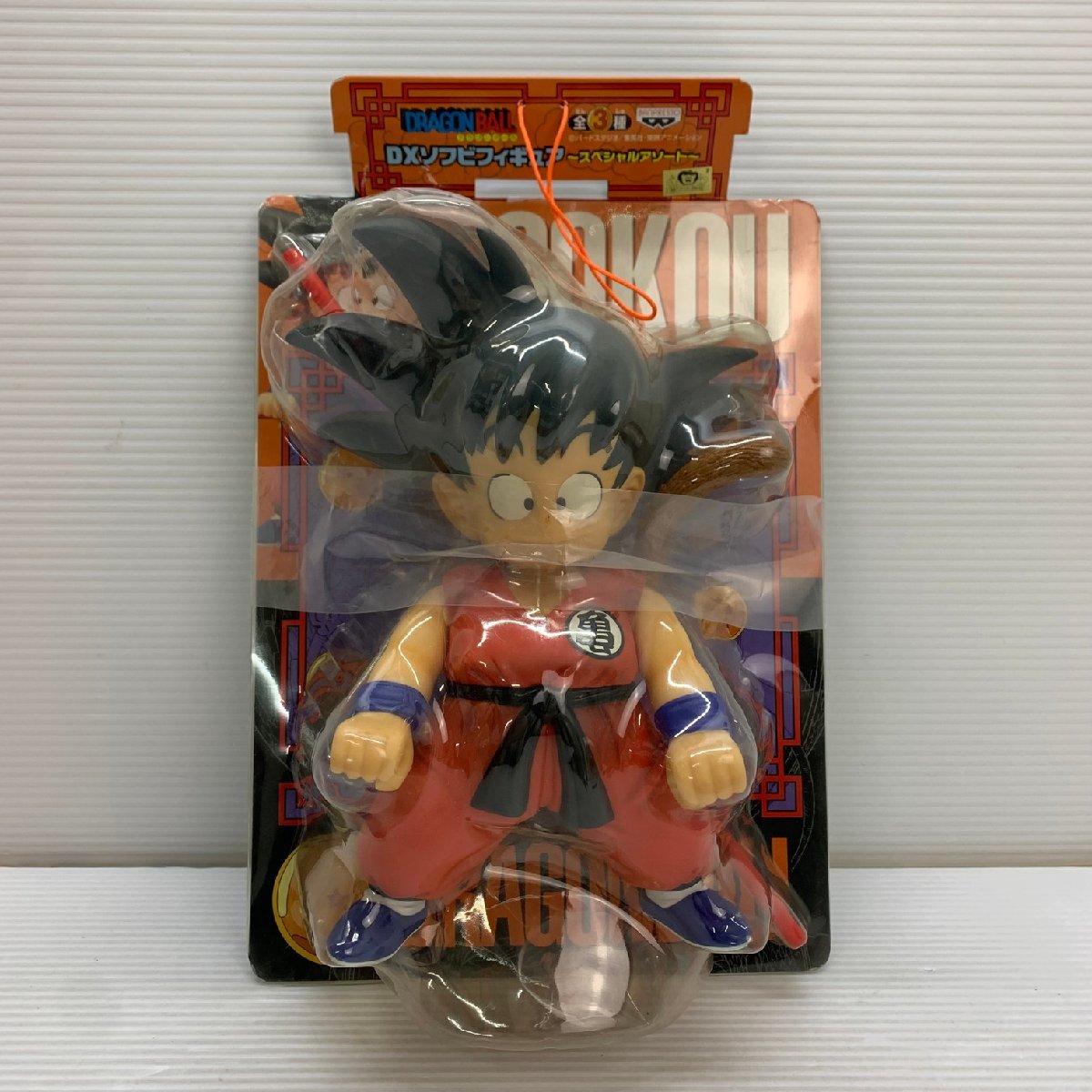 MIN【中古品】 MSMO ドラゴンボール DX ソフビフィギュア スペシャルアソート 孫悟空 未開封品 〈50-240311-MK-1-MIN〉_画像1