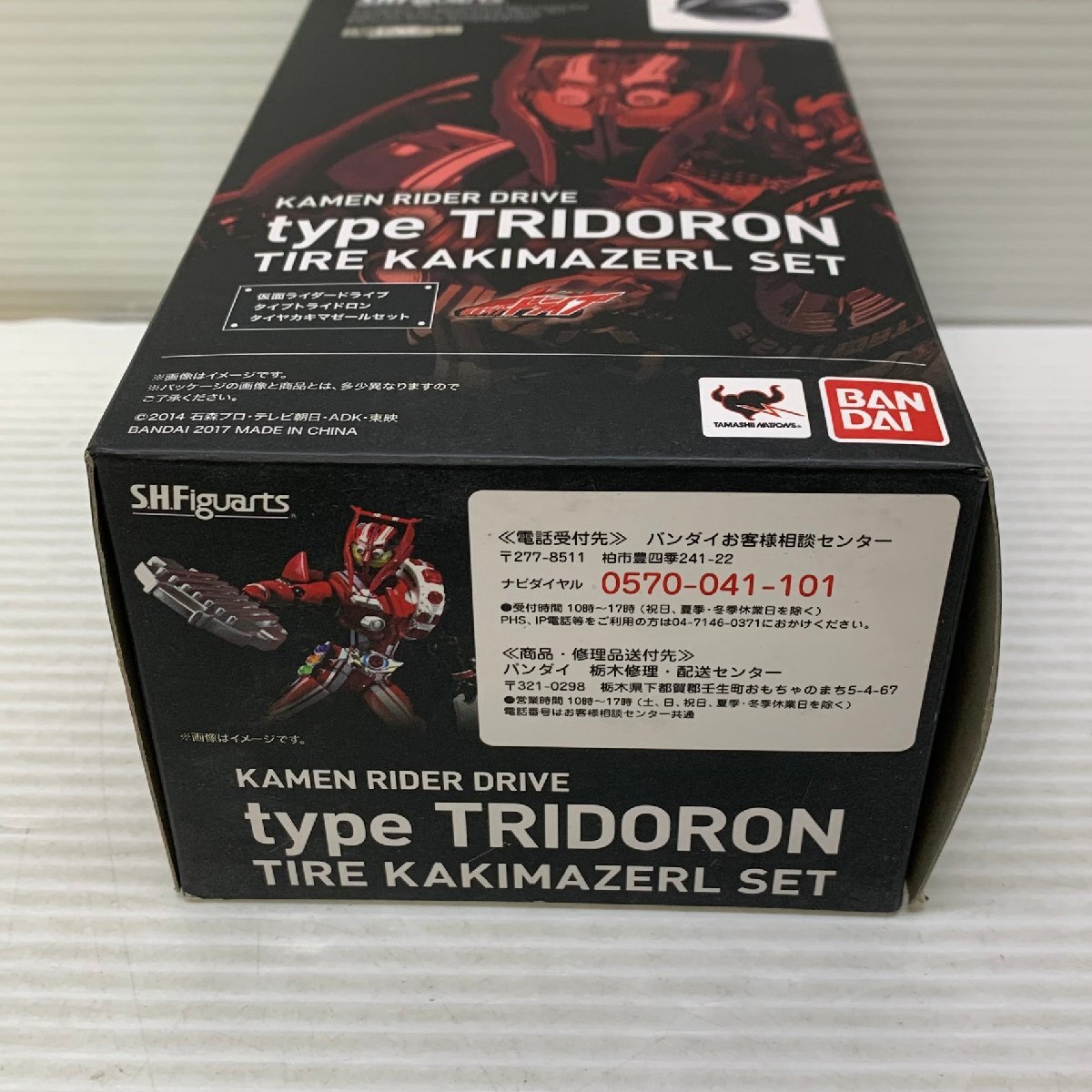 MIN【現状渡し品】 MSMO BANDAI S.H.F 仮面ライダー ドライブ タイプ トライドロン タイヤカキマゼール セット 〈42-240331-CN-9-MIN〉の画像5