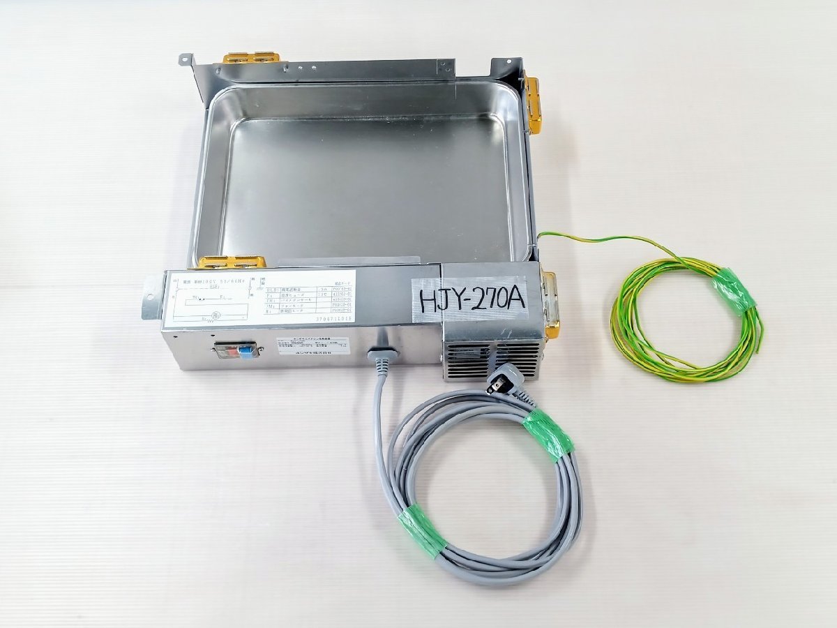 Yahoo!オークション - H ホシザキ エバドレン蒸発装置 HJY-270A Yahoo!オークション - H ホシザキ エバドレン蒸発装置 HJY-270A