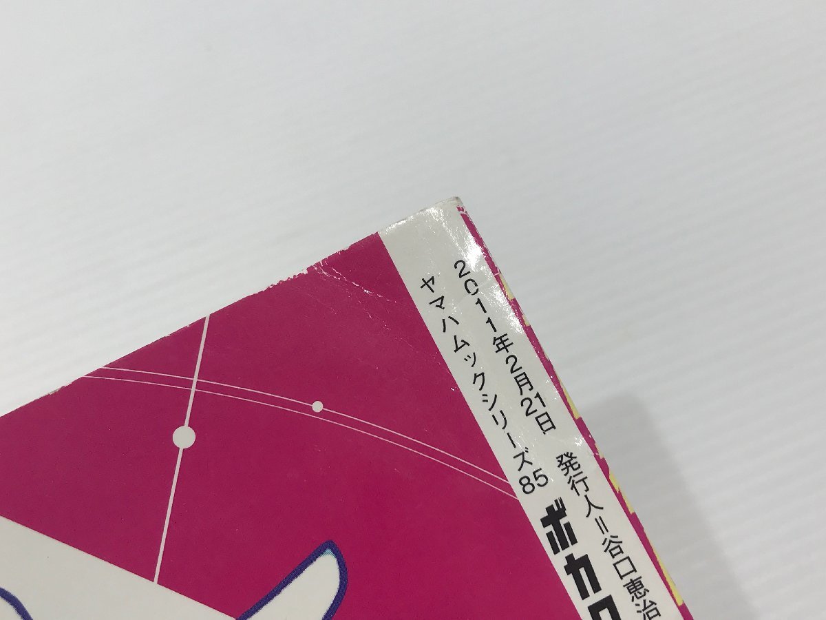 【TAG・現状品】☆ギタースコア ギターで弾きたい人気ボカロ曲あつめてみた/ボカロ 神曲!! を歌ってみる 2冊セット☆5-240229-SS-33-TAG_画像8