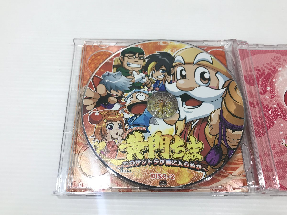 【TAG・中古】☆パチンコ・パチスロ CD 黄門ちゃま ～このサントラが目に入らぬか～☆12-240318-SS-11-TAGの画像4