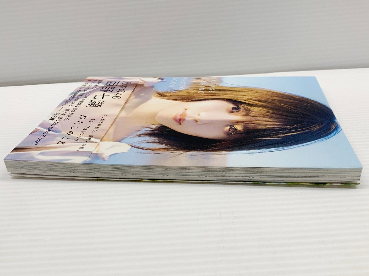 IZU【中古品】 乃木坂46 西野七瀬 1stフォトブック 写真集 わたしのこと 〈005-240322-KM-17-IZU〉_画像3