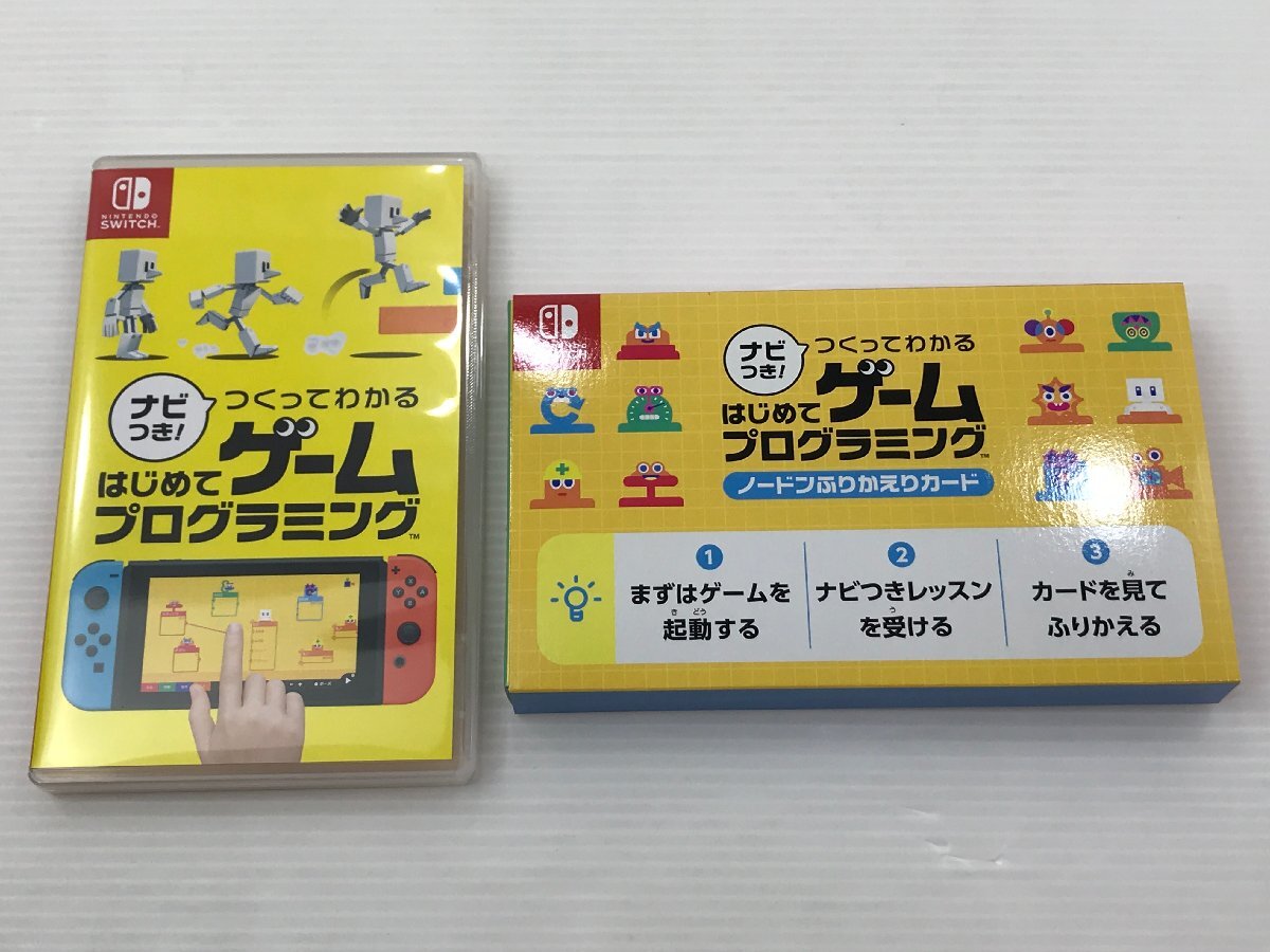 【TAG・中古】☆（1）ナビつき！ つくってわかる はじめてゲームプログラミング☆29-240325-SS-04-TAG_画像3