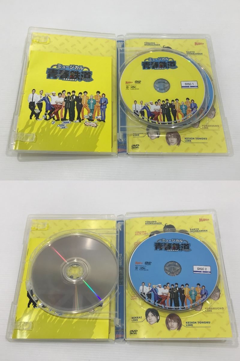 【TAG・中古】☆ミュージカル 青春鉄道 CD DVD まとめ売り☆9-240304-SS-19-TAGの画像3