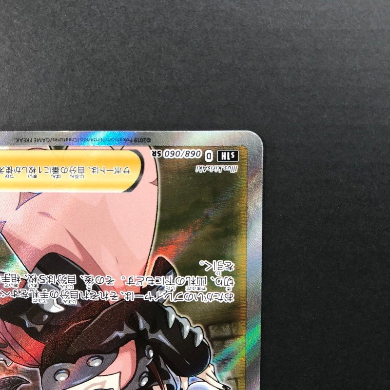 FUZ【中古品】 マリィ SR スーパーレア 068/060/S1H/B ポケカ ポケモンカード キズ あり 〈72-230911-0NM-7-ASA〉_画像6