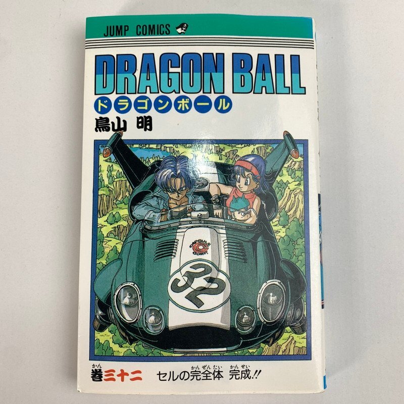 FUZ【中古品】 【初版】 ドラゴンボール コミック 32巻 単巻 日焼け ヨレ等あり 鳥山明 希少 〈1-240313-0NM-7-FUZ〉_画像1