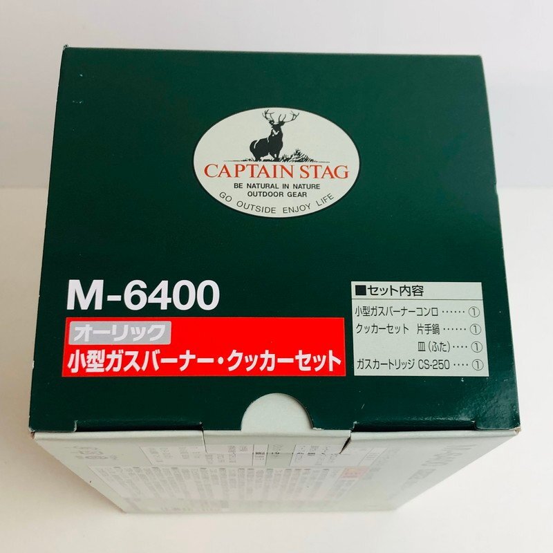 ICH【未使用品】 未使用 CAPTAIN STAG M-6400 キャプテンスタッグ オーリック 小型ガスバーナー 〈106-240315-aa2-ICH〉_画像2