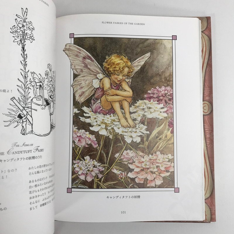 FUZ[ used beautiful goods ] flower fea Lee z( Fairy of Flower .. collector's edition ) picture book (5-240317-NM-10-FUZ)