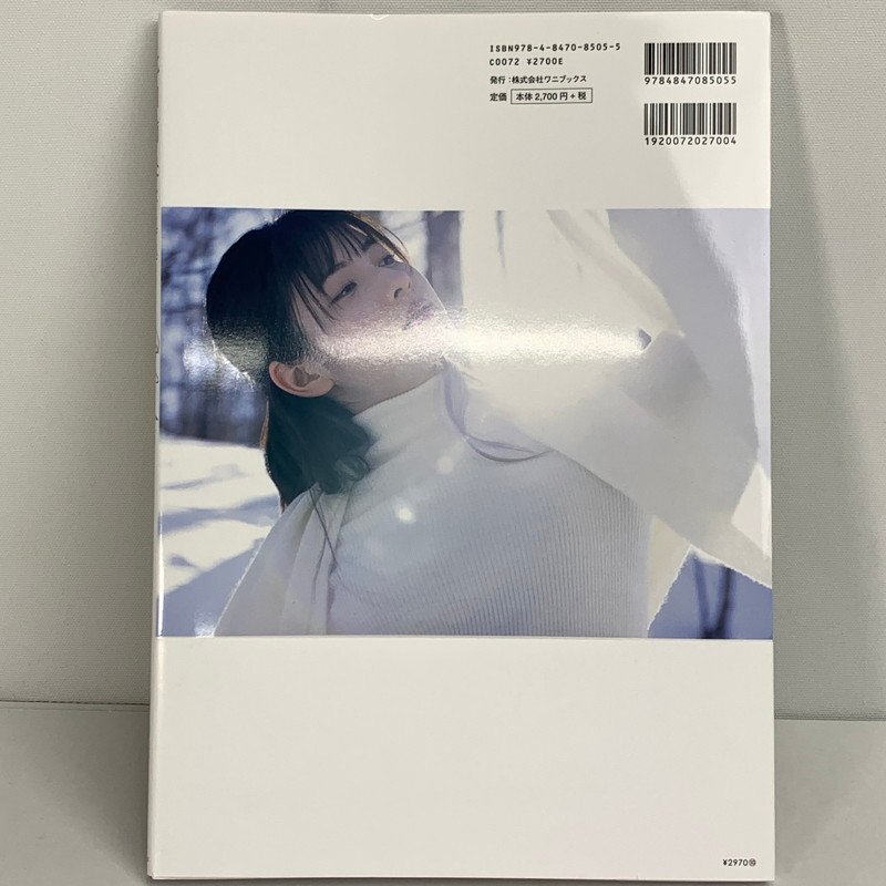 FUZ【中古美品】 モーニング娘。23 北川莉央 写真集 RefreshingSeason 〈87-240319-YY-17-FUZ〉_画像2