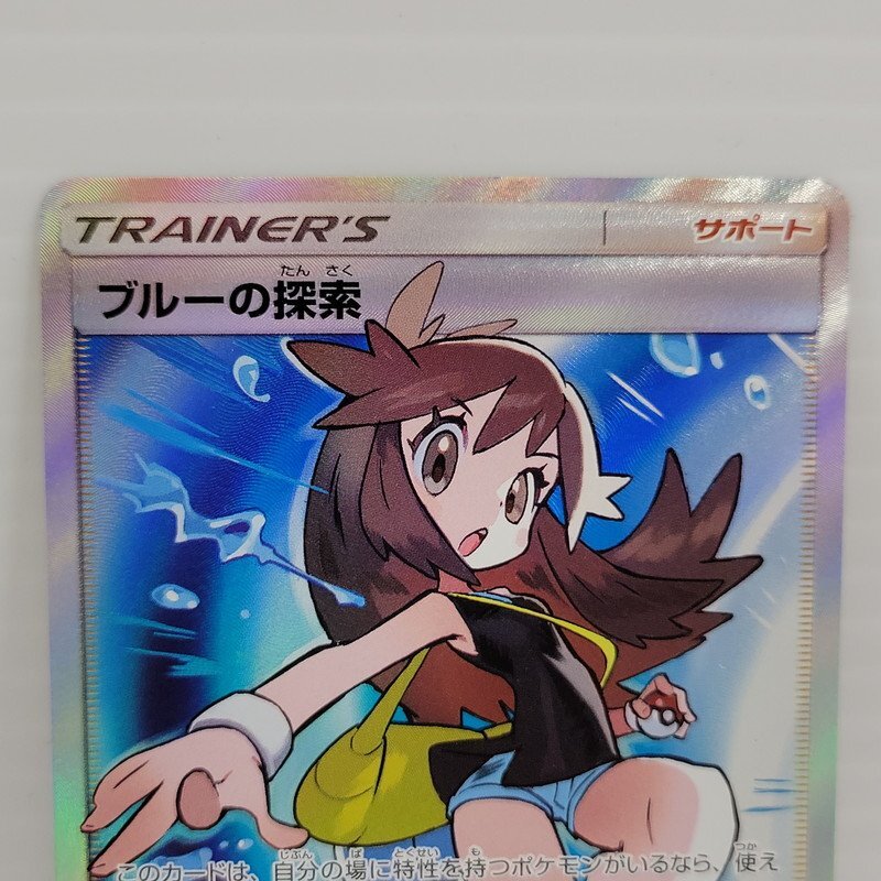 IZU【現状渡し品】 ポケモンカードゲーム ポケカ トレカ ブルーの探索 sm12a 196/173 SR 〈072-240321-AS-13-IZU〉_画像2