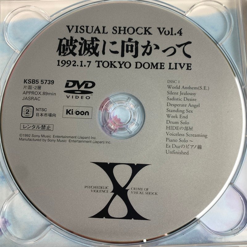 FUZ【現状渡し品】 XJAPAN VISUALSHOCK Vol.4 破滅に向かって 1992.1.7 TOKYODOMELIVE 盤面日焼けあり 〈10-240323-YY-83-FUZ〉の画像4