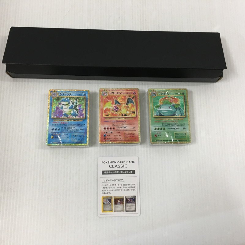 TEI 【中古美品】 ポケモンカード クラシック 開封品 〈080-240329-YO-3-TEI〉_画像9