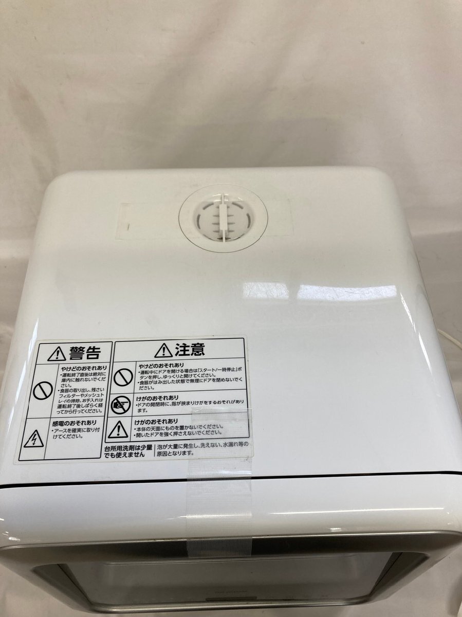 H【中古品】 アイリスオーヤマ 食器洗い乾燥機　KISHT-5000 2020年製 〈101-240316-to-1-HOU〉_画像4