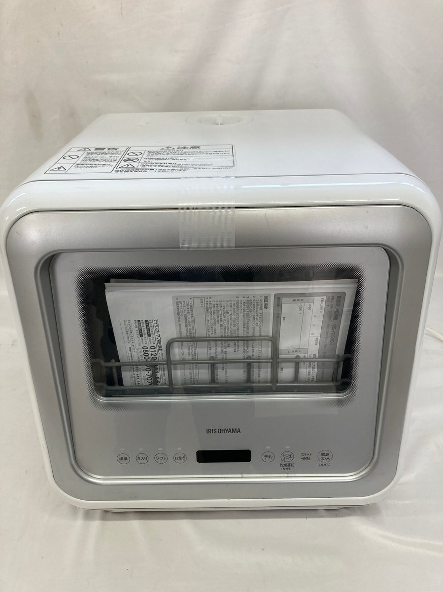 H【中古品】 アイリスオーヤマ 食器洗い乾燥機　KISHT-5000 2020年製 〈101-240316-to-1-HOU〉_画像1