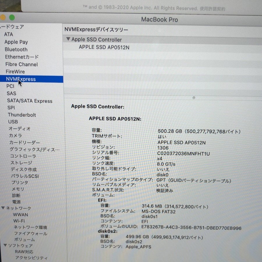 H【中古品】 Apple MacBook Pro 16インチ 2019 Corei7 16GB SSD512GB A2141 シルバー 箱無し 7-2 〈88-240310-SS-2-HOU〉の画像7