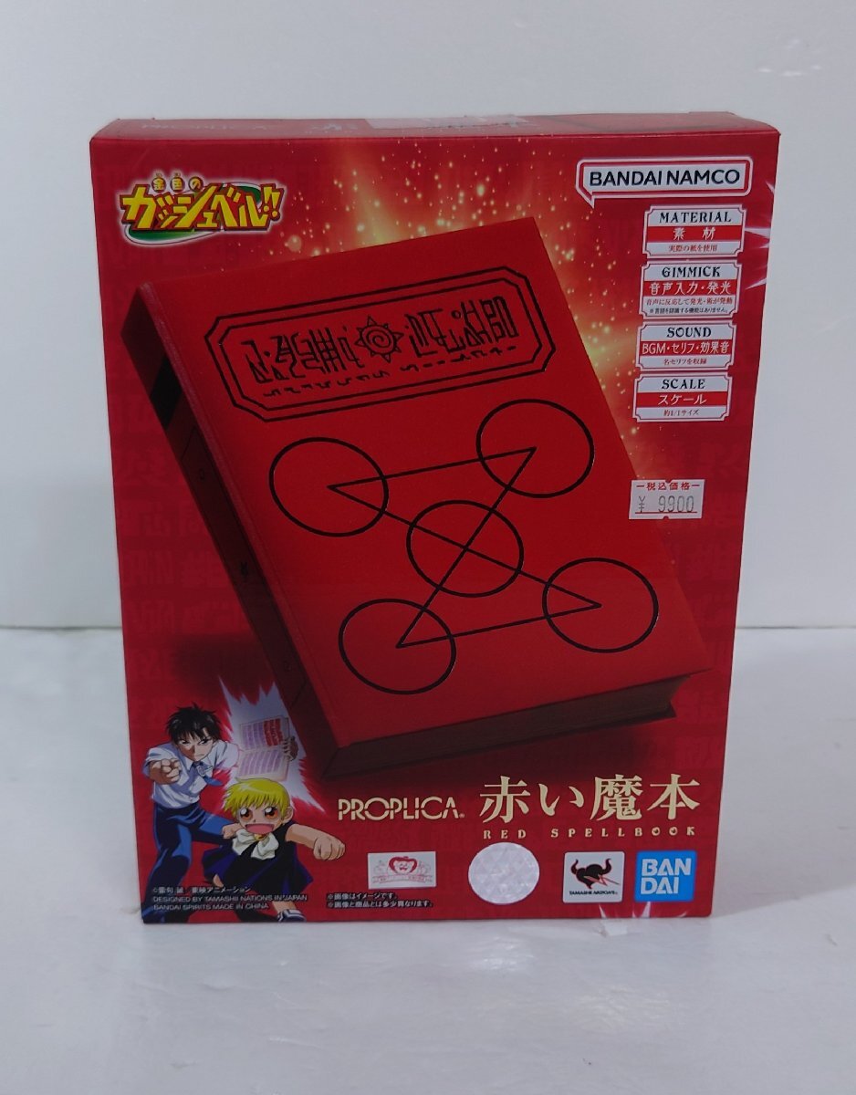 IZU【中古美品】 バンダイ PROPLICA 金色のガッシュベル!! 赤い魔本 開封 中身未使用 〈52-240320-SH-8-IZU〉_画像1