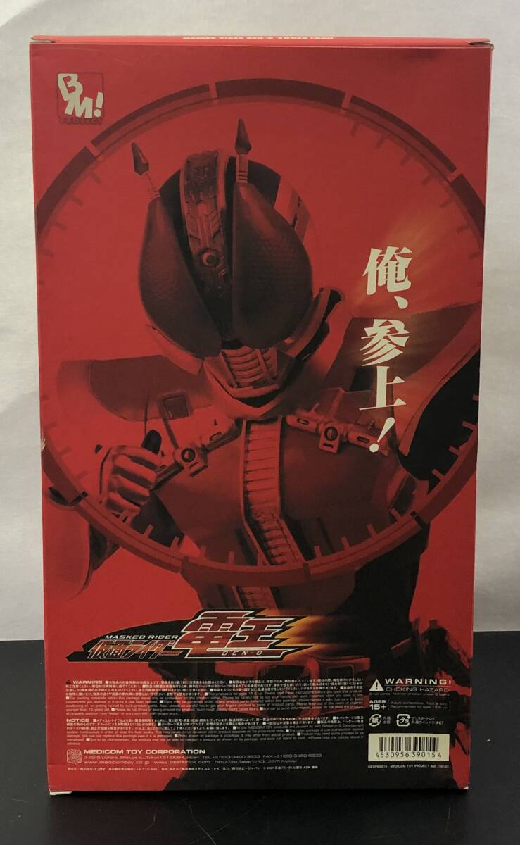 97Y 1円～ 仮面ライダー電王 メディコム・トイ PROJECT BM！ フィギュア_画像10