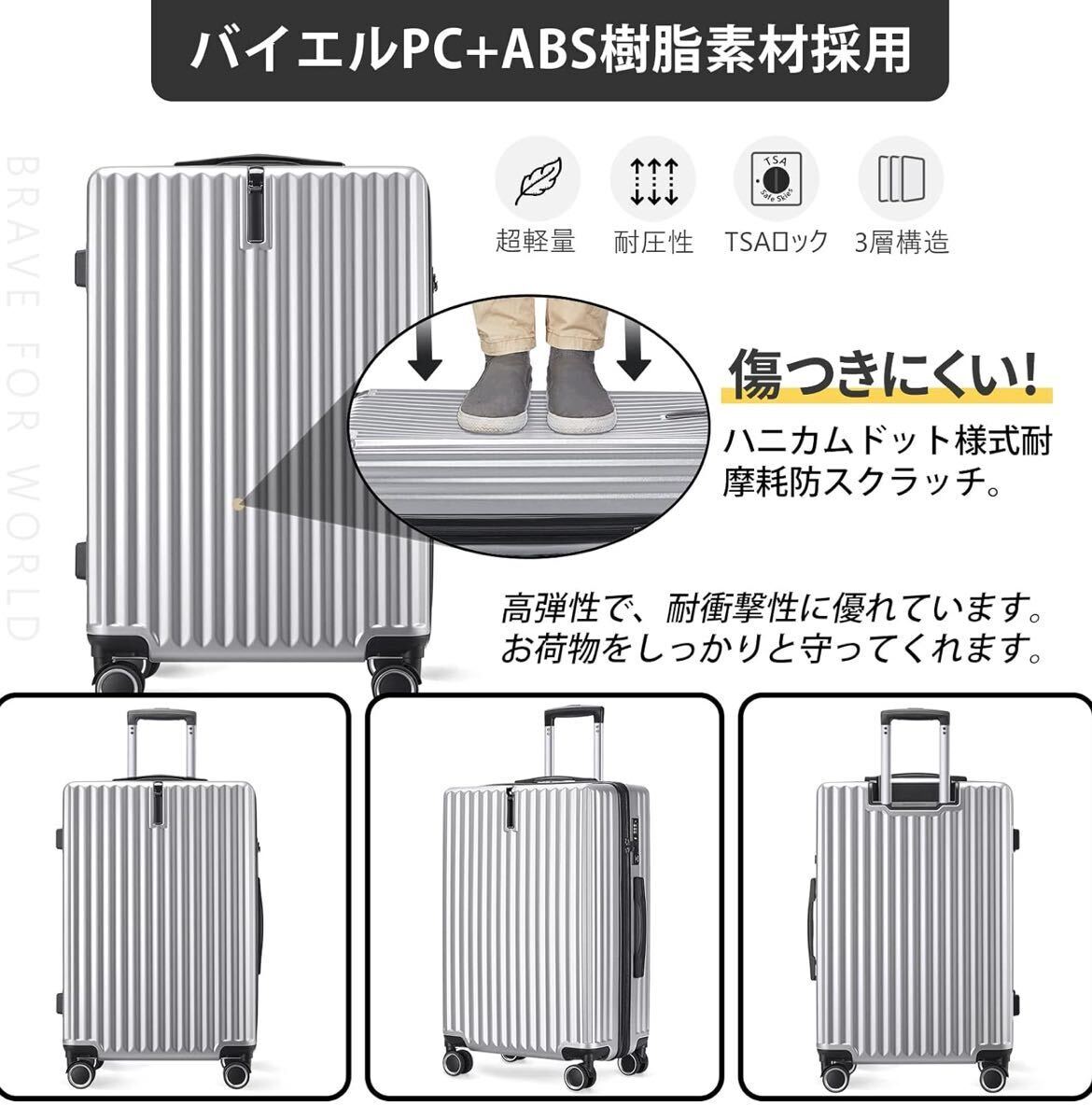 キャリーケース Mサイズ シルバー スーツケース TSAロック 大容量 ダブルキャスター_画像2