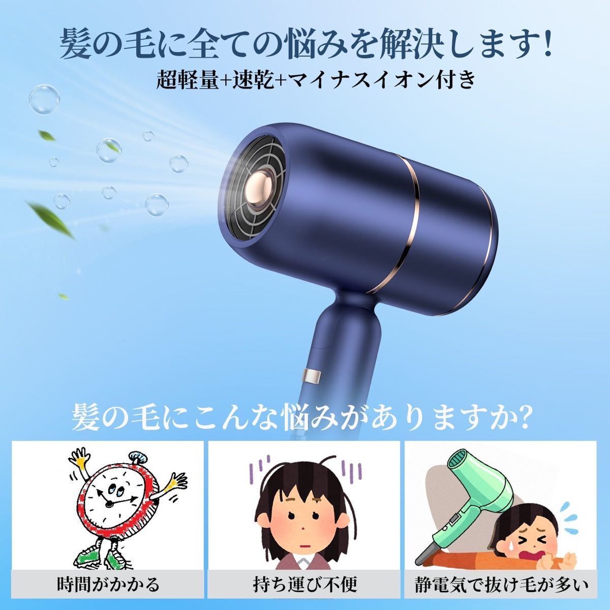 ヘアドライヤー 大風量 速乾 1500W マイナスイオン 折りたたみ式 軽量 ブルー