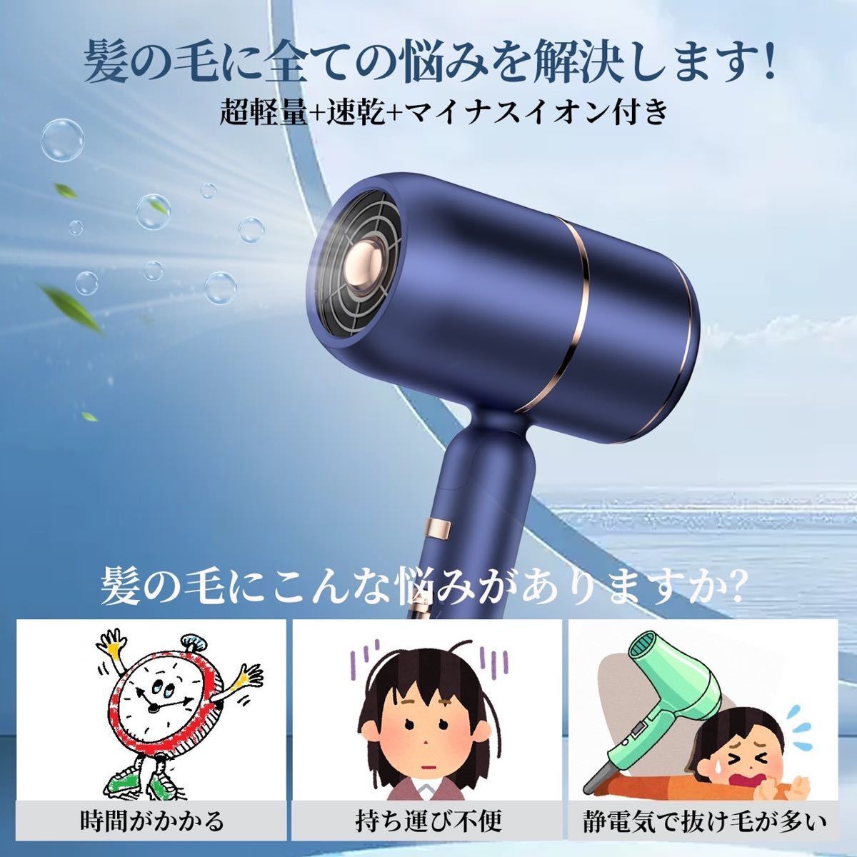 ヘアドライヤー 大風量 速乾 1500W マイナスイオン 折りたたみ式 軽量 ブルー_画像3