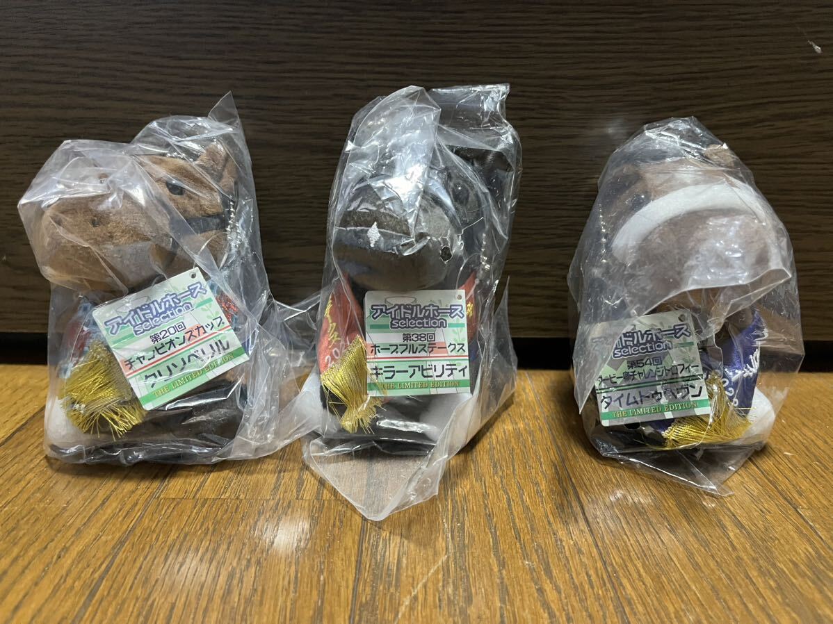 アイドルホース 一口クラブ会員限定品 未開封 ぬいぐるみ 競馬 アイドルホース 一口クラブ会員限定品 未開封 ぬいぐるみ 競馬