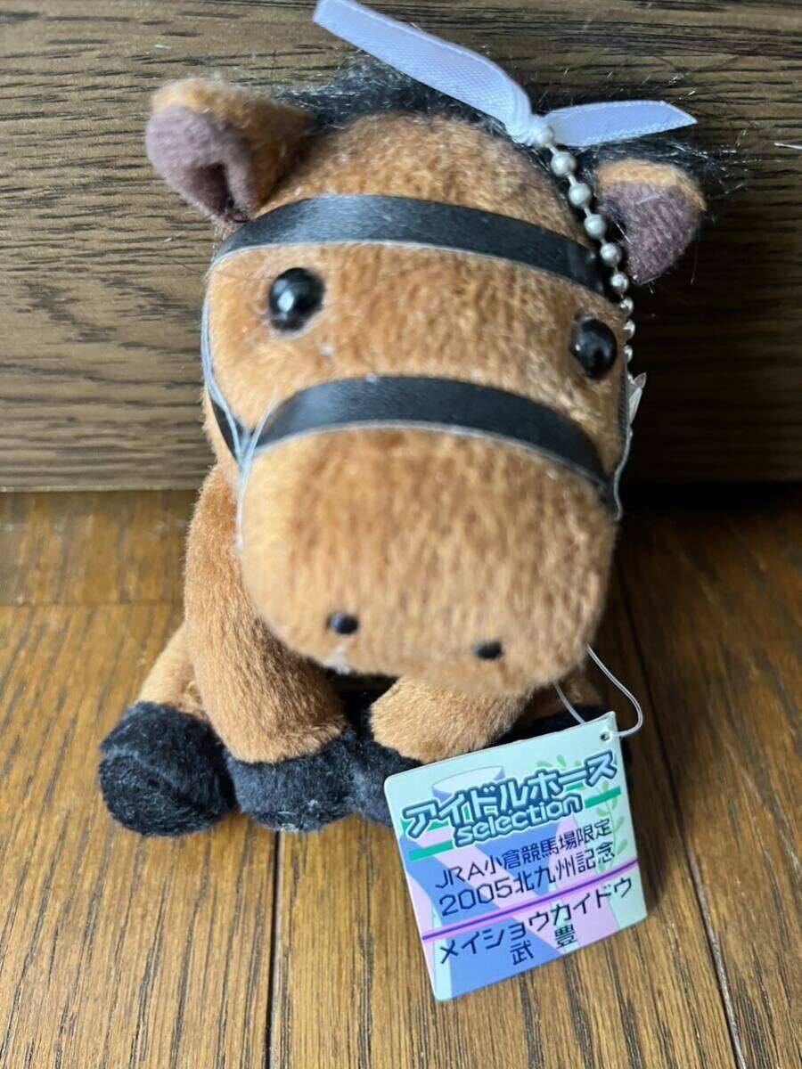 【バラ売り可】がんばれ馬券 レジェンドホース/アイドルホース アイドルホース 小倉競馬場限定品・美浦トレーニングセンター