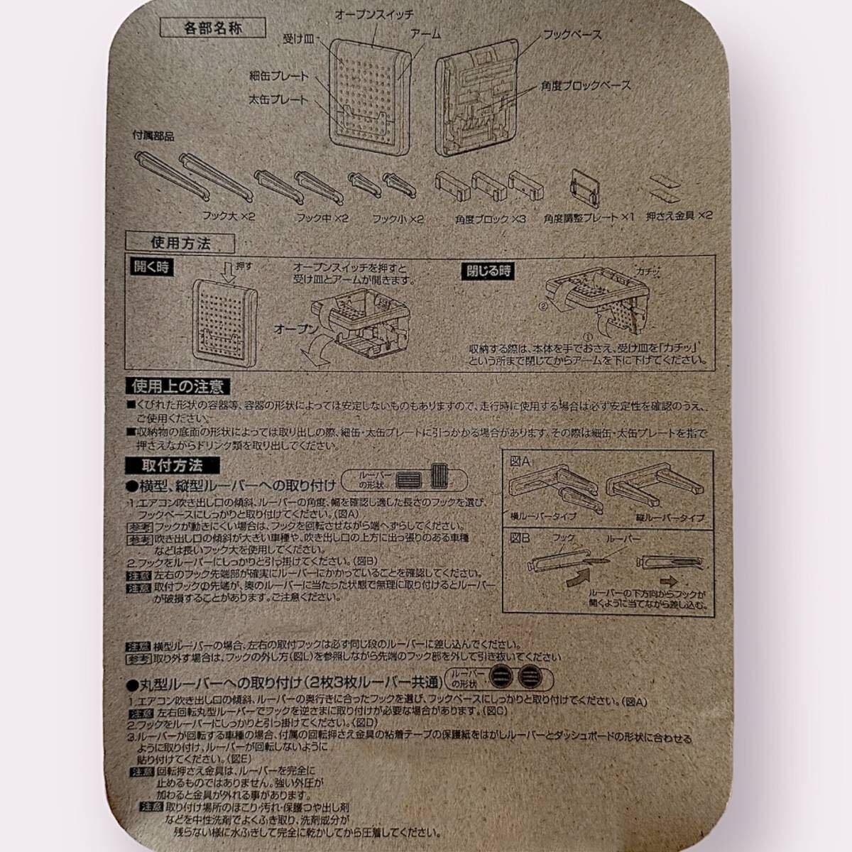 ホンダ S660対応 細缶＋500ml対応 折畳みエアコンドリンクホルダー ブラック JW5_画像3