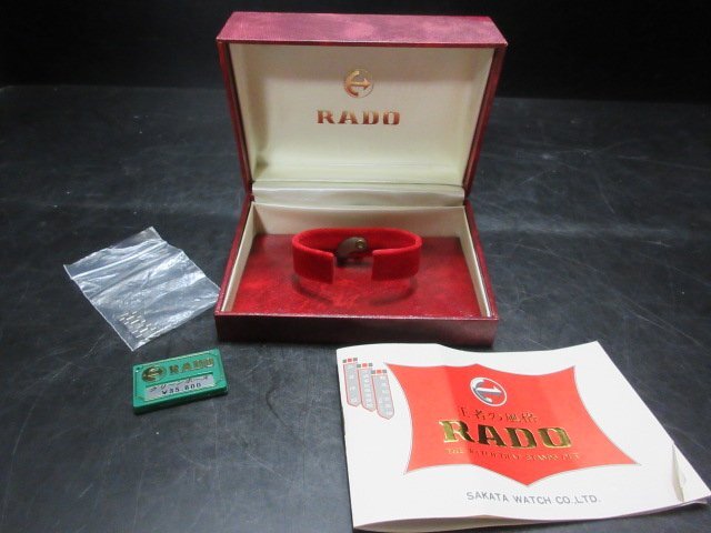 RADO ラドー 女性用 空箱の画像1